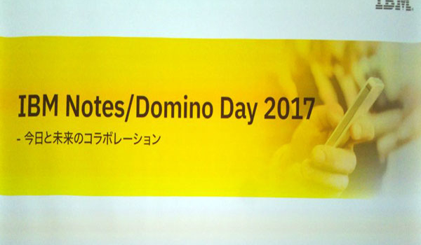 Introducing IBM Domino Application on Cloud by IBM Notes/Domino Day 2017