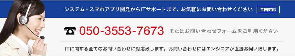 お問い合わせ