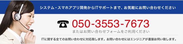 お問い合わせ