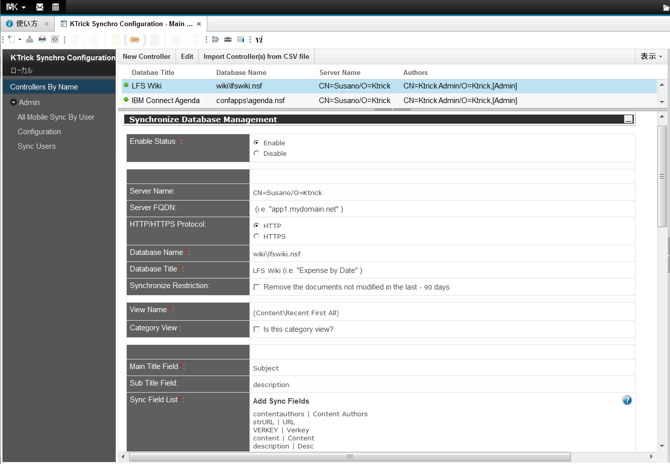 Ibm Lotus Notes Domino モバイル ソリューション Xpages Ibm Notes Dominoのモバイル Webアプリの開発 技術支援 ケートリック株式会社