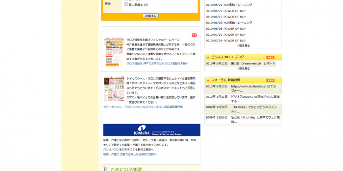 ポータルサイト 「エグゼノスフィア」
