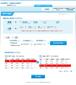 XPages 開発事例 紹介１