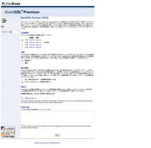 QuickSSL Premium01