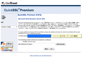 QuickSSL Premium04