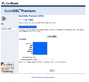 QuickSSL Premium05