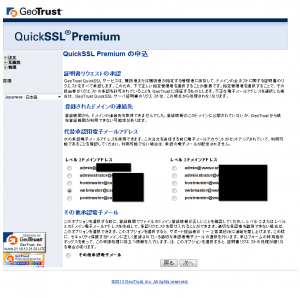 QuickSSL Premium06