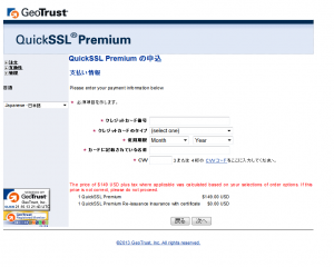 QuickSSL Premium07