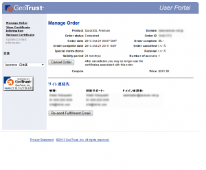 QuickSSL Premium08