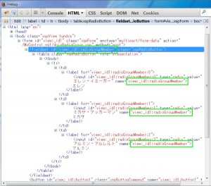 Firebugを使ってXPagesが生成したHTMLを確認