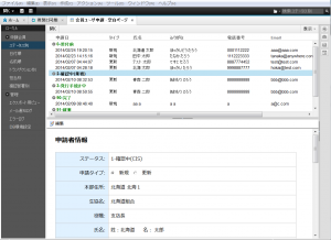 Notesクライアントでの管理画面