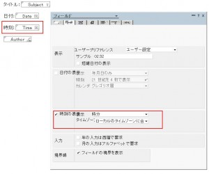 時刻の表示のみをもつフィールド