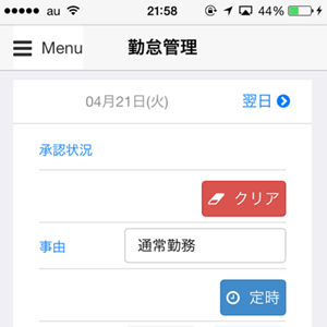 WEB勤怠管理アプリケーション