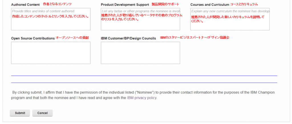 IBM Championノミネーションフォーム和訳