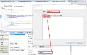 式言語(EL)の「動的に計算」を使用