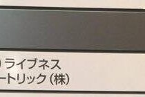 ケートリック関東オフィス