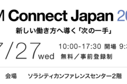IBM Connect Japan 2016