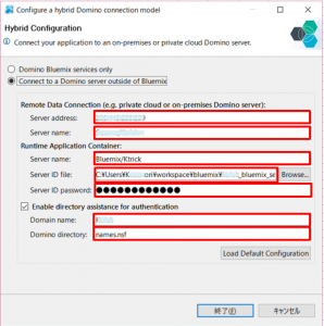 bluemix-domino-server-06