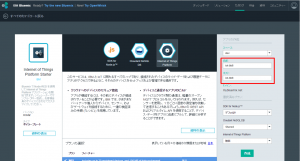 bluemix-xpages-bb8-02