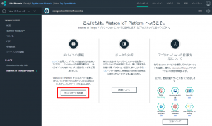 bluemix-xpages-bb8-04