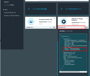 bluemix-xpages-bb8-07