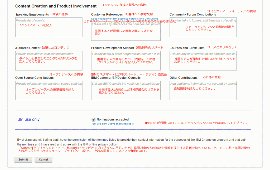 IBM-Champion-Nomination-Form-3