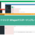 ケートリック XPagesマスターテンプレート