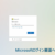 AzureADによるHCL Domino (SAML)統合ログイン 設定方法