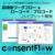 出展位置と招待券のご案内～Japan IT Week 春【第32回 ソフトウェア＆アプリ開発展】～